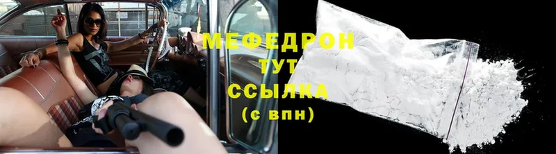 МЯУ-МЯУ VHQ  Десногорск 